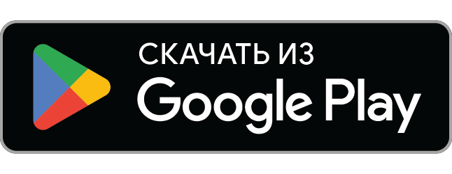 Скачать в Google Play